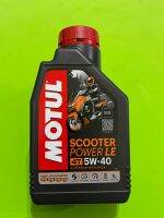 Motul Scooter Power LE 5W40 100% เกรดMB ของแท้100%