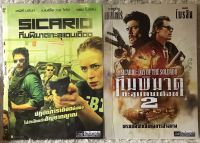 DVD Sicario Part 1,2 ดีวีดี ทีมพิฆาตทะลุแดนเดือด  ภาค 1และ2 (แนวแอคชั่นสุดมันส์)(พากย์ไทย5.1) แผ่นลิขสิทธิ์แท้มือ1ใส่ซอง 2 แผ่น (สภาพแผ่นสวยใหม่นางฟ้า)  (สุดคุ้มราคาประหยัด)