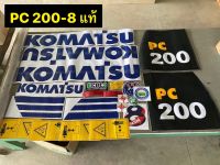 สติ๊กเกอร์ ติดรถ komatsu PC200-8 งานแท้ ชุดใหญ่ติดรอบคัน อะไหล่ รถขุด แม็คโคร แบล็คโฮ สติกเกอร์ อะไหล่รถขุด อะไหล่รถแมคโคร อะไหล่แต่งแม็คโคร