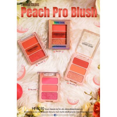 SIVANNA COLORS PEACH PRO BLUSH ซีเวนน่า คัลเลอร์ส พีชโปร บลัช : HF6030