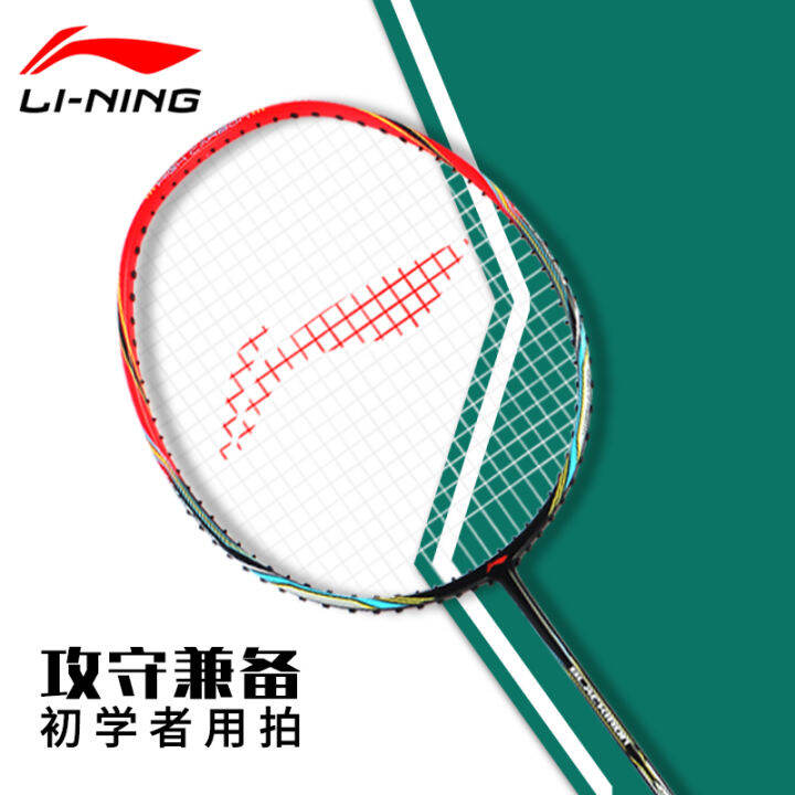 Li Ning Badminton Racket Genuine Flagship Darksteel Series Junior and