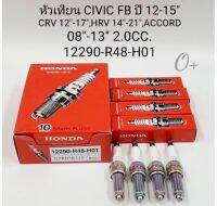 หัวเทียน CIVIC FB ปี2012-2015 CRV ปี2012-2017 HRV ปี2014-2021 ACCORD ปี08-2013(2.0)ราคา/4หัว 12290-R48-H01