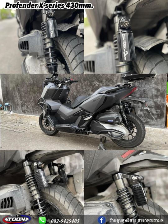 โช๊คหลัง-profender-รุ่นx-series-สำหรับforza300-forza350-adv350