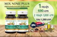 Mix Nine Plus ผลิตภัณฑ์เสริมอาหารจากสมุนไพร 100%