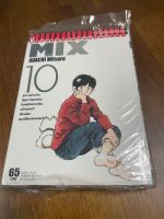 Mix เล่ม 10 (อาดาจิ มิซึรุ)