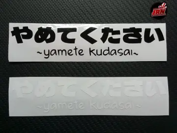 yamete kudasai  Sticker for Sale by NASSIMBL