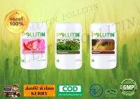 POLLITIN พอลลิติน Cernitin เซอร์นิติน โพลิติน วีทกราส พอลลิตัน พอลลิทรอมซ์ อาหารเสริมพอลลิติน อาหารเสริมpollitin พอลลิตินของแท้ pollitromb