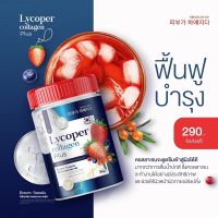 Lycoper Vitc Zinc เครื่องดื่มผง