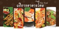 ป้ายไวนิลอาหารไทย MB001แนวนอน พิมพ์ 1 ด้าน พร้อมเจาะตาไก่ ทนแดดทนฝน เลือกขนาดได้ที่ตัวเลือกสินค้า