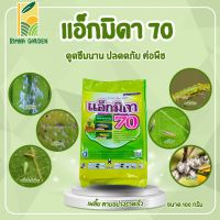 แอ็กมิดา 70 ขนาด 100 กรัม (อิมิดาโคลพริด 70% WG) ป้องกันกำจัด เพลี้ยไฟ เพลี้ยแป้ง เพลี้ยหอย หนอนชอนใบส้ม แมลงหวี่ขาว ฉีดผ่าดอกได้ ยาเย็น ถุง