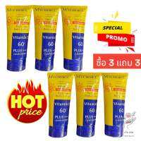 (ถูกไปดิ ซื้อ 3 แถม 3 )(ได้ครบจบ 6 หลอด) กันแดดมายช้อยส์ My Choice SPF60PA+++ 150g.