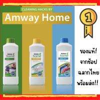 แอมเวย์ โฮม เอสเอ8 - L.O.C ดิชดรอป dish drop shopไทย Amway พร้อมส่ง วันที่สั่ง