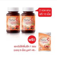 B Shine NaturC บรรจุ 30 เม็ด แถมฟรี 5 เม็ด (ภายในขวด) แพ็คคู่ แถมฟรี 1 ซอง (บรรจุ 6 เม็ด)