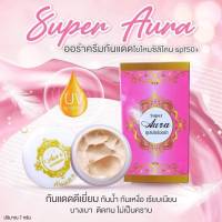 ซุปเปอร์ออร่า กันแดดออร่าหน้าเนียนSPF50++ แยกเดี่ยวปกปดิดเรียบเนียนนุ่มชุ่มชื้น