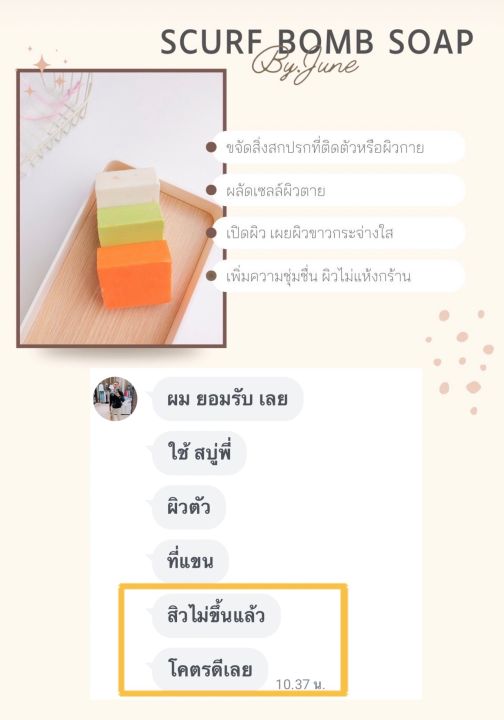 สบู่กิโล-สูตรกลูต้าน้ำนมข้าว-by-june-แถมถุงตีฟอง