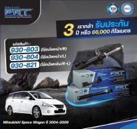 โช๊คอัพMitsubishi spacewagon ยี่ห้อPRT รับประกัน3 ปี ราคาตัวละ ตรงรุ่นna4 ปี2004-2011