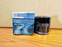 CORNER กรองน้ำมันเครื่อง เชฟโรเลต ออฟตร้า,อาวีโอ ,แดวู,โอเปิ้ล รหัส 96879797, 94797406