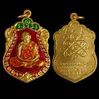 เหรียญเสมาหลวงปู่ทิม เหรียญเกจิ Amulet