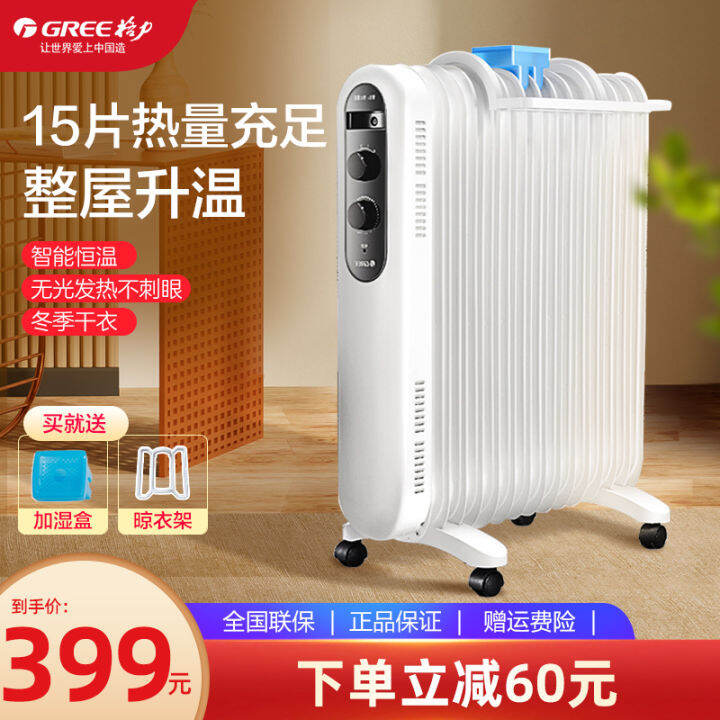 Gree Oil Heater Household 15 Pieces Oil Heater Electric Heater Light Tone  Energy-Saving Electric Heating Oil Heater Electric Heater Roasting Stove |  Lazada