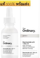 The Ordinary Niacinamide 10% + Zinc 1%  ขนาด 30ml