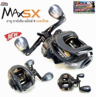 New!! รอกหยดน้ำ Abu Garcia MAX4SX (หมุนซ้าย/หมุนขวา) ลูกปืน 8 ลื่นสุด มาพร้อมสปูนแต่ง ระบบเกียร์ Duragear เฟืองทองเหลือง