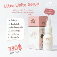 อัลตร้าไวท์เซรั่ม (Untra White Serum) อายตานิค