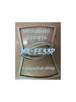 ขอบยางตู้เย็นMitsubishi 2ประตูรุ่นMR-FE33Pอะไหล่ตู้เย็นสินค้าตรงรุ่น