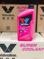 Valvoline super coolant วาโวลีน ซุปเปอร์ คูลแลนท์ ชมพู 1L