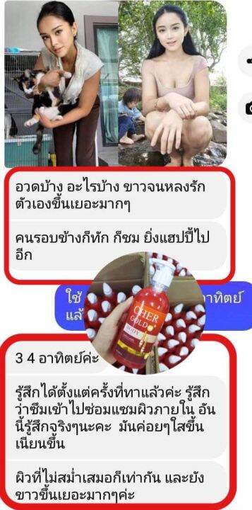 สุดคุ้ม-new-เซรั่มเชอร์รี่-โกลด์-cher-glow-body-serum-บำรุงผิวกระจ่างใส-ลดรอยแตก-เนียนนุ่มชุ่มชื่น-รีบจัดด่วนจ้า