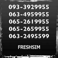 เบอร์สวย เบอร์มงคล 5599 9955 Freshsim