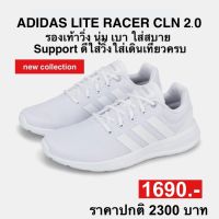 adidas LITE RACER CLN 2.0 (ของแท้100%)