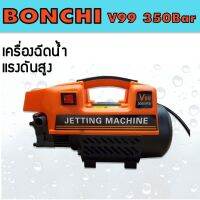 Bonchi เครื่องฉีดน้ำแรงดันสูง V99 350 บาร์