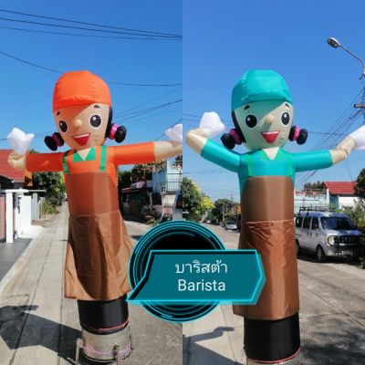 บาริสต้าตุ๊กตา​ลม​โบก​ ตุ๊กตา​ลม​แบบ ​Barista เฉพาะตุ๊กตา​ไม่​รว​มเครื่อง​เป่า​ลม​