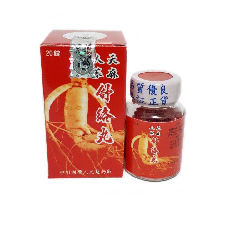 Ginseng Merah Obat Asam Urat Syaraf Kejepit Rematik Sakit Pinggang Manjur Lazada Indonesia