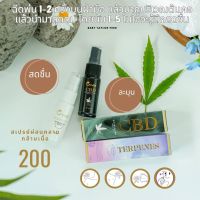 สเปรย์ กัญชง แก้ปวดเมื่อย สูดดมแก้วิงเวียน HEMP