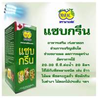 แซบกรีน สาหร่ายทะเลสีเขียวมรกต สำหรับพืช เร่งตาดอก ขยายผล -1 ลิตร