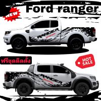 สติ๊กเกอร์ลายสาดโคลน Ford ranger สติ๊กรถกระบะแค็บ  Ford sticker Ford ranger