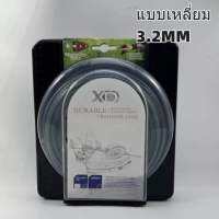 เอ็นตัดหญ้า ขนาด3.2mm/500g