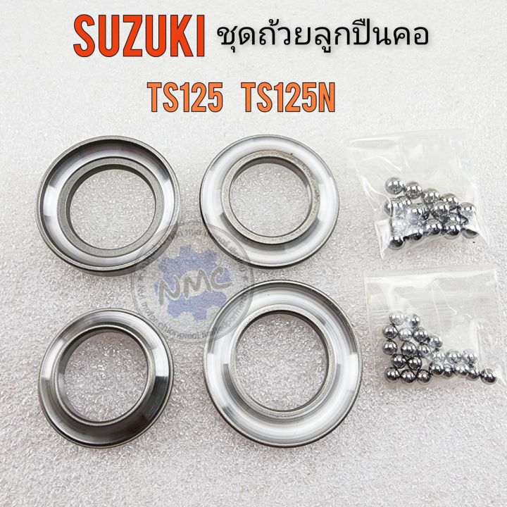 ถ้วยคอ-ts100-ts125-ชุดถ้วยลูกปืนคอ-ts100-ts125-ถ้วยคอ-suzuki-ts100-125