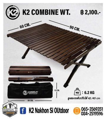 K2 COMBINE WT โต๊ะไม้พกพา