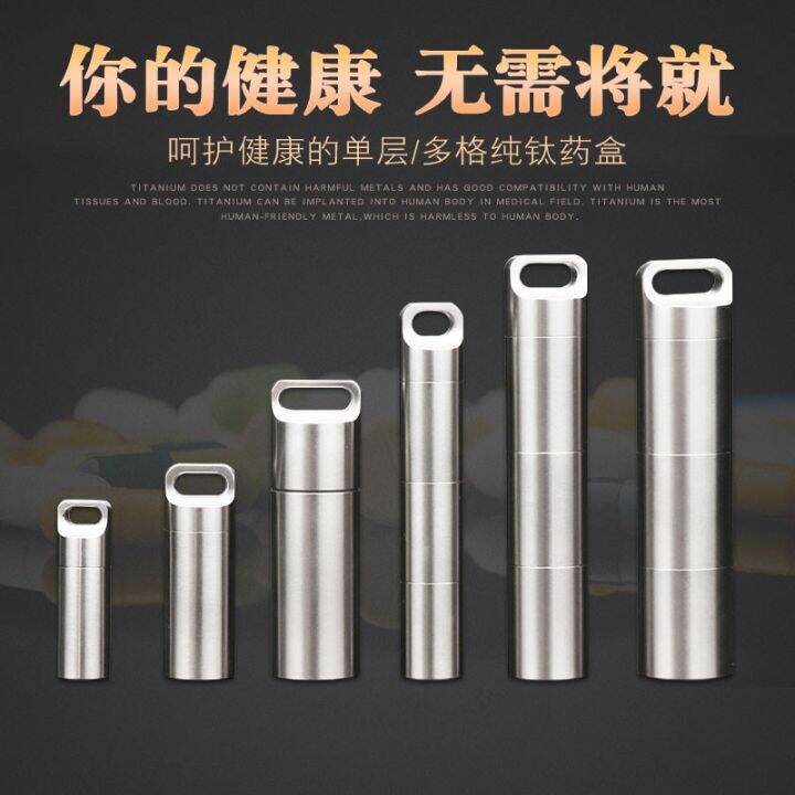 Pure Titanium Portable Medicine Box Portable Sealed Waterproof Moisture