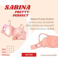 Sabina Pretty Perfect  ทรงเกาะอก มีโครง รหัส SBU7000,SBU7001