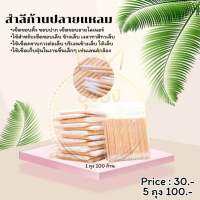 สำลีก้านปลายแหลม คอตตอนบัดฝ้ายปลายแหลม แต่งหน้า เช็ดในจุดเล็กๆ Nannashop_A&amp;K สินค้าพร้อมส่ง