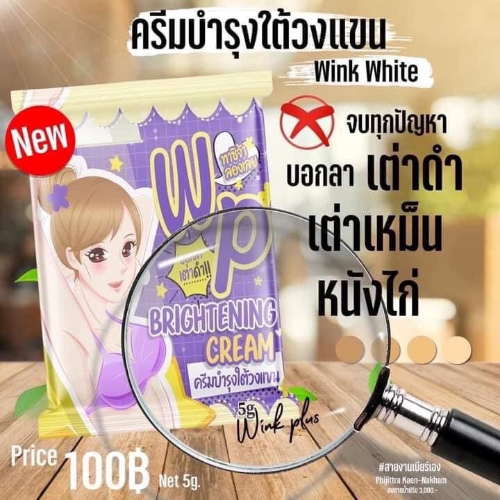 ครีมทารักแร้ขาว-underarm-wink-plus-วิ้งค์-พลัส-ครีมบำรุงใต้วงแขน-ขนาด-5-กรัม-สรรพคุณ-ช่วยลดกลิ่นเหงื่อ-กลิ่นกาย-ตั้งแต่ครั้งที่ใช้-รักแร้ขาว-เรียบเนียน-ภายใน-7-14-วัน-เนื้อครีมซึมง่าย-แห้งเร็ว-กลิ้นหอ