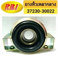 ยางหิ้วเพลากลาง ยี่ห้อ RBI สำหรับรถ TOYOTA CROWN MS80