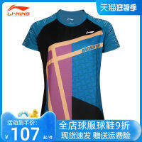 [ลดล้างสต๊อกราคาพิเศษ] เสื้อแบดมินตัน LI-NING เสื้อยืดกีฬาแขนสั้นเหงื่อระบายอากาศได้ดีแห้งเร็วรุ่นชายและหญิงสำหรับฤดูร้อน