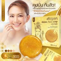 สบู่หน้าทองศรีปทุมมา สบู่ทองคำ24K