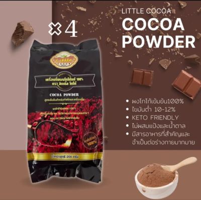 ผงโกโก้แท้ขนาด 200 กรัม ตรา little cocoa จำนวน 4 ถุง