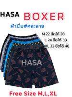 กางเกงบ๊อกเซอร์ชาย Size,M,L,XL กางเกงขาสั้น บ็อกเซอร์ Boxer