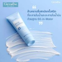 ครีมเช็ดเครื่องสำอาง สูตรอ่อนโยน ทำความสะอาดผิวหน้า giffarine กิฟฟารีน ปริมาณ 85 กรัม